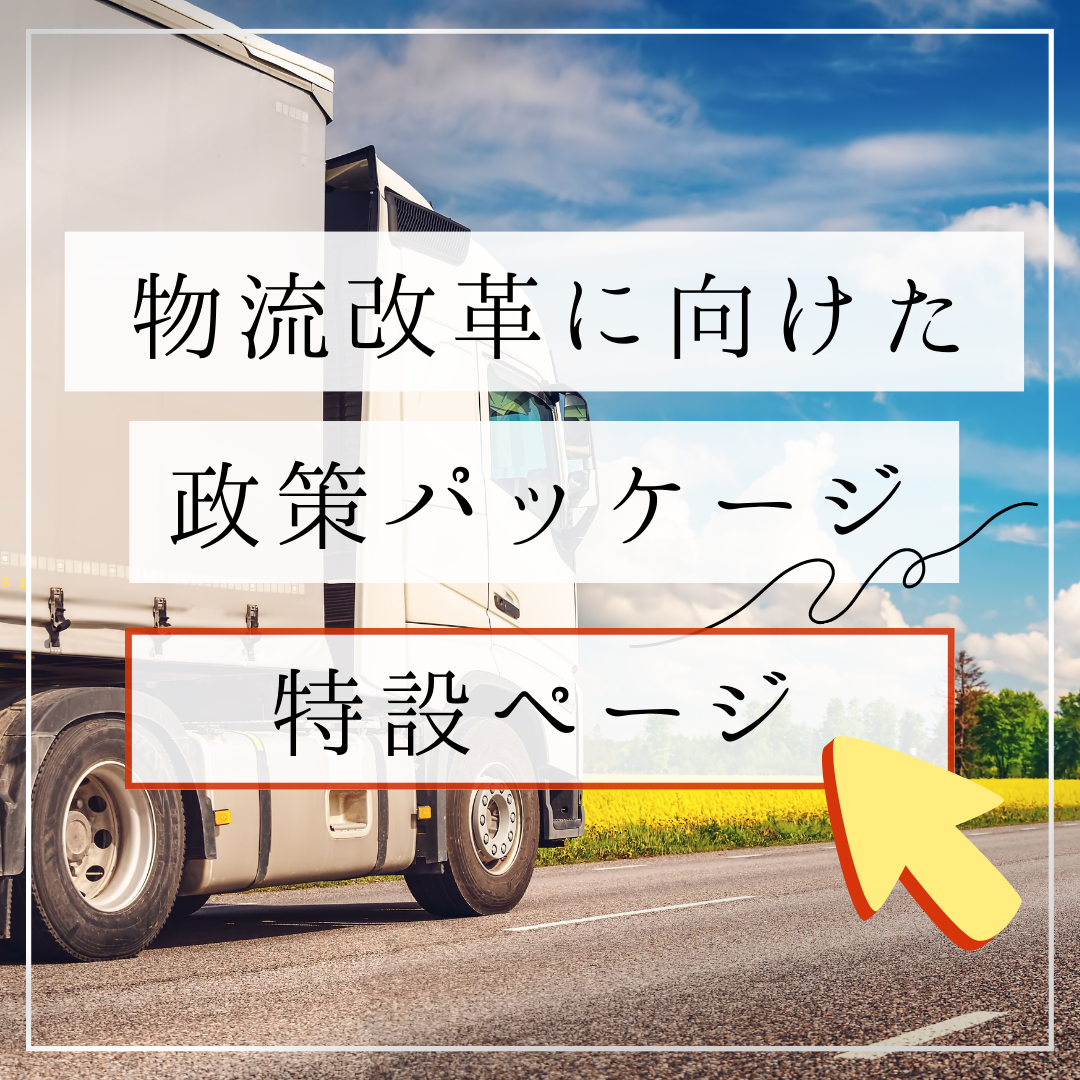 環境ウェビナーバナー