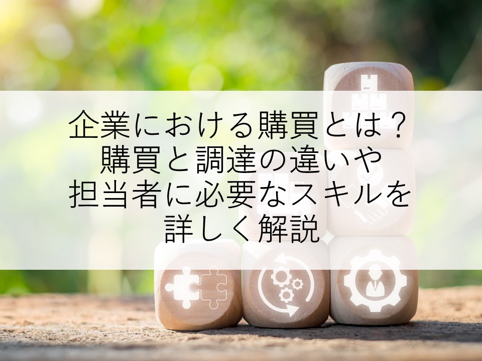 Amazon.co.jp: 購買担当者の実務 : 野本 満雄: 本